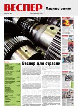 Машиностроение фото